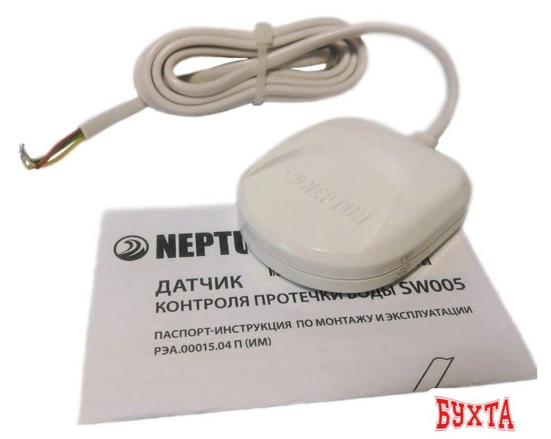 Датчик Neptun SW005-20.0 2