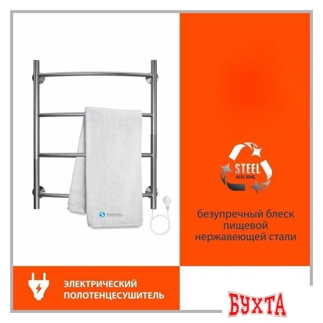 Полотенцесушитель Stelmix ЭПС П4 400x600 2