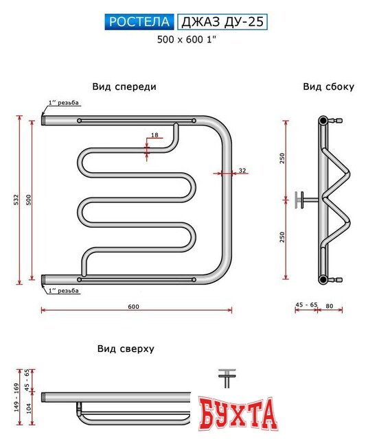 Полотенцесушитель Ростела Джаз ДУ-25 1" 50x60 см 2