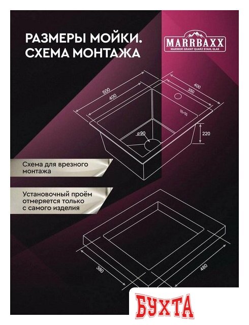 Кухонная мойка MARRBAXX B4050-R B4050-MR (графит) 2