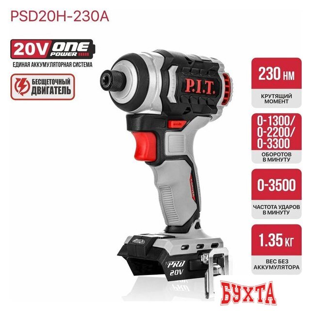 Винтоверт P.I.T. PSD20H-230A Solo (без АКБ) 4