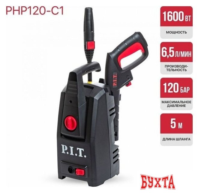 Мойка высокого давления P.I.T. PHP120-C1 5