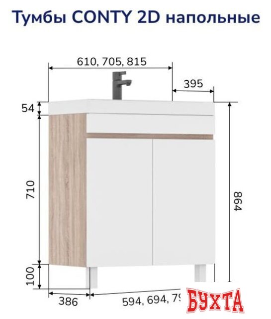 Мебель для ванных комнат Volna Тумба под умывальник Conty 70.2D (напольная) 5