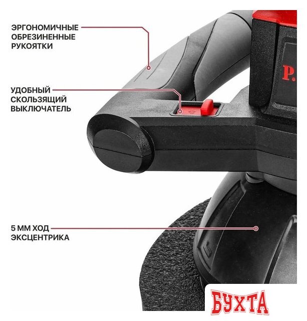 Полировальная машина P.I.T. PPO20H-250A (без АКБ) 2