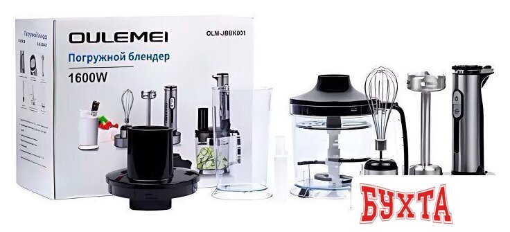 Погружной блендер Oulemei OLM-JBBK004