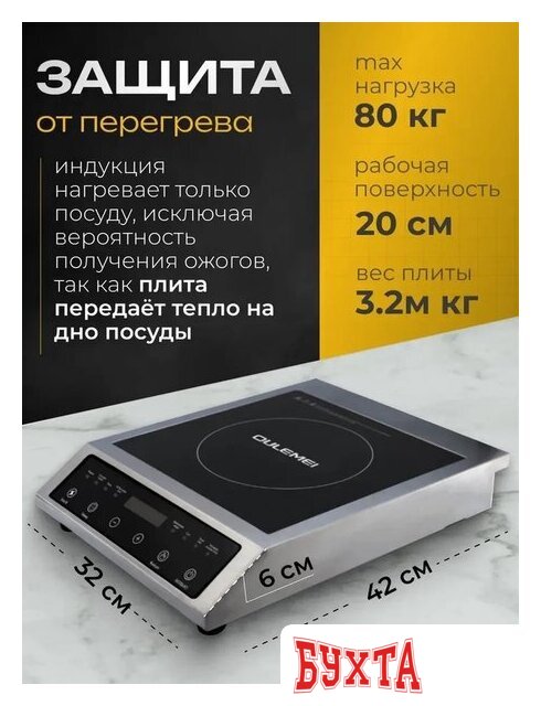 Настольная плита Oulemei OLM-DCH006 5