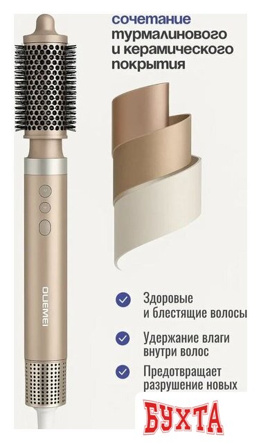 Фен-стайлер Oulemei OLM-CF011 2