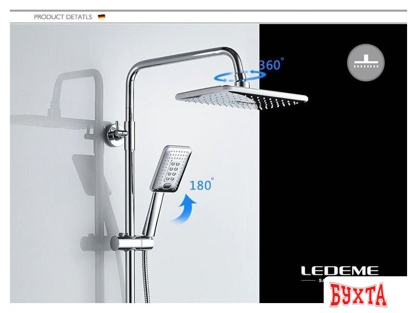 Душевая система Ledeme L2421 (хром) 4