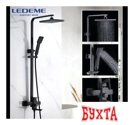 Душевая система Ledeme L2433B 3
