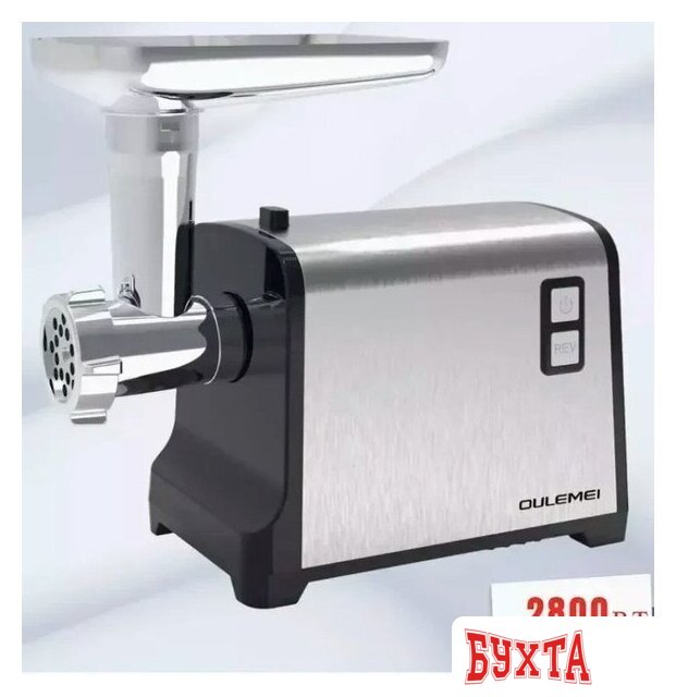 Мясорубка Oulemei OLM-JRS004