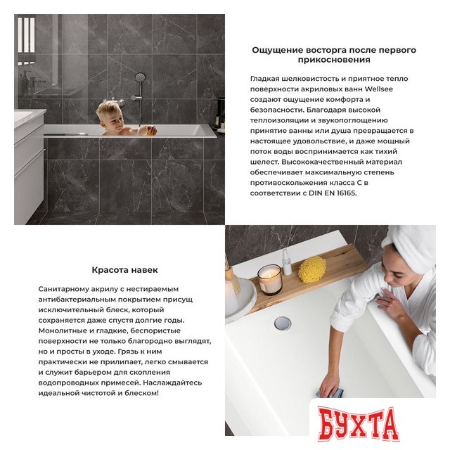 Ванна Wellsee FreeDom 150x80 231101004 (встраиваемая ванна белый глянец, сифон-автомат золото) 4