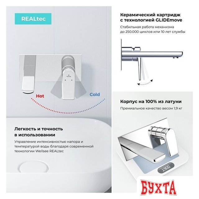 Смеситель Wellsee ICON! for life 182311001, встраиваемый (хром) 5