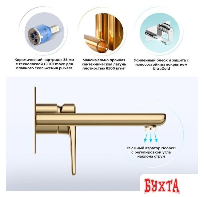 Смеситель Wellsee ICON! for life 182313001, встраиваемый (золотой) 2