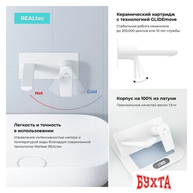 Смеситель Wellsee ICON! for life 182315001, встраиваемый (матовый белый) 5