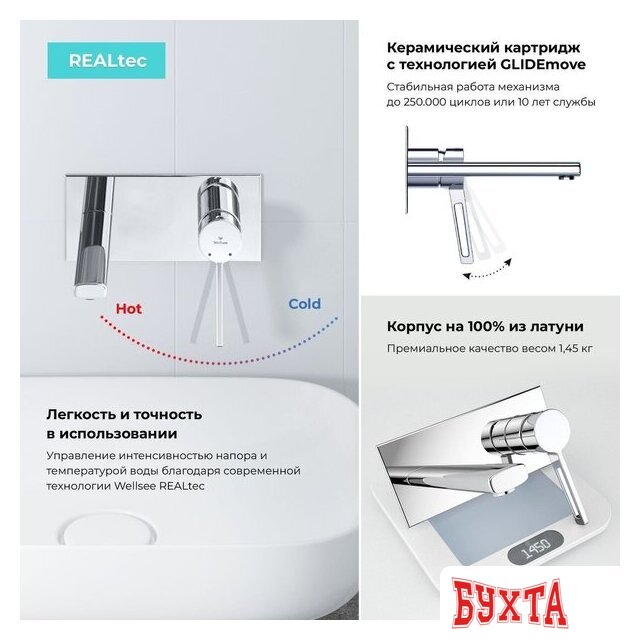 Смеситель Wellsee ONCE! and forever 182411001, встраиваемый (хром) 5