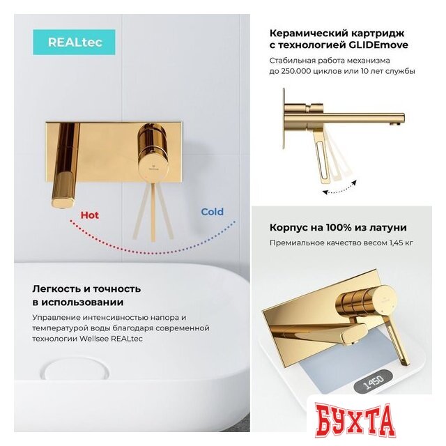 Смеситель Wellsee ONCE! and forever 182413001, встраиваемый (золотой) 5