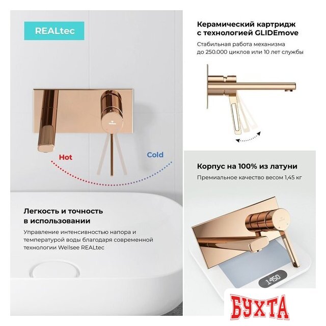 Смеситель Wellsee ONCE! and forever 182414001, встраиваемый (розовое золото) 5