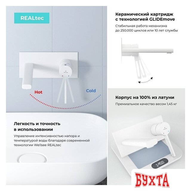 Смеситель Wellsee ONCE! and forever 182415001, встраиваемый (матовый белый) 5