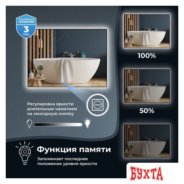 Мебель для ванных комнат Wellsee Зеркало с фоновой LED-подсветкой 7 Rays' Spectrum 172200860, 50 х 70 см (с сенсором и регулировкой яркости освещения) 5