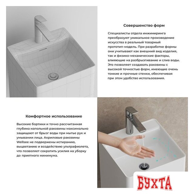 Умывальник Wellsee Pure BY Wellsee 230715000 (отдельностоящий, с отверстием под смеситель, матовый белый) 5