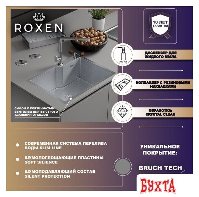 Кухонная мойка Roxen Simple 560220-50B PVD графит (с коландером и дозатором) 4