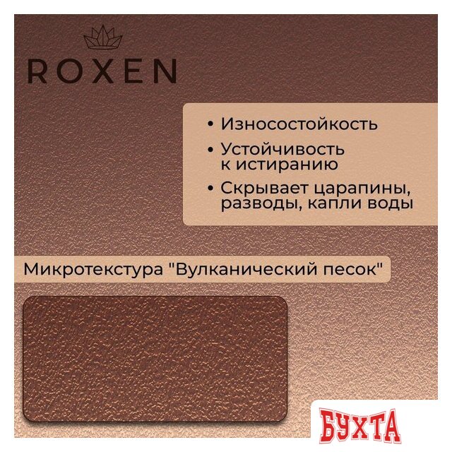 Кухонная мойка Roxen Simple 560220-50BR-V бронза/текстурная PVD покрытие (с коландером и дозатором) 3