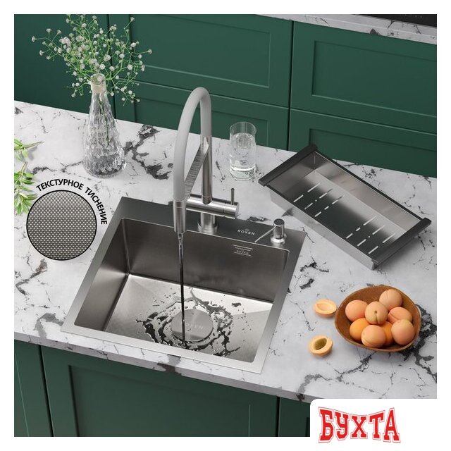 Кухонная мойка Roxen Simple 560220-50-GR сатин/текстурная (с коландером и дозатором)
