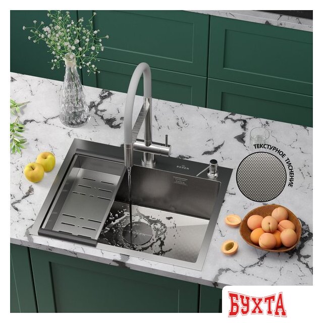 Кухонная мойка Roxen Simple 560220-60-GR сатин/текстурная (с коландером и дозатором)