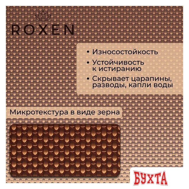 Кухонная мойка Roxen Simple 560220-60BR-GR бронза/текстурная PVD покрытие (с коландером и дозатором) 4