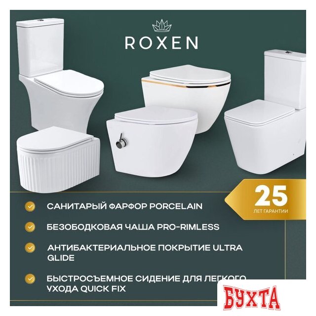 Унитаз подвесной Roxen Martin 530220-02 Rimless Soft Close 5