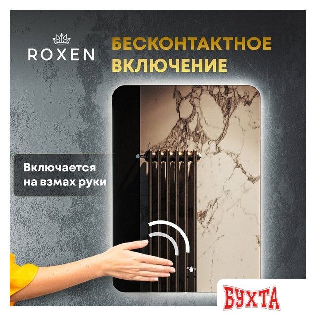 Мебель для ванных комнат Roxen Зеркало Bella smart touch 510055-50ST (с бесконтактным сенсором и подсветкой) 5