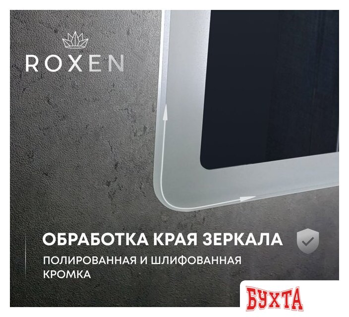 Мебель для ванных комнат Roxen Зеркало Gotem Long 510165-100AF 100x70 5