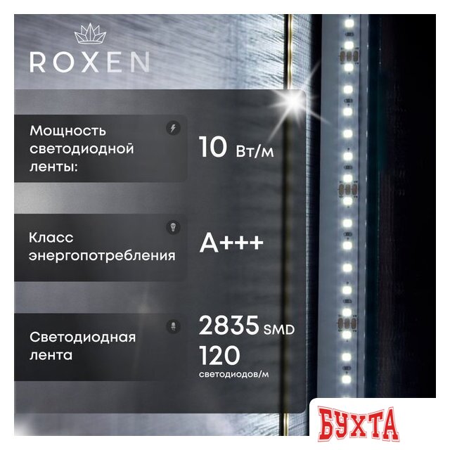 Мебель для ванных комнат Roxen Зеркало Grown 510200-100GM 45x100 5