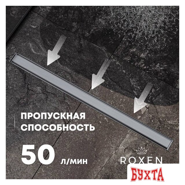 Трап/канал Roxen Roxen Supra Gold 91050-80GB 3