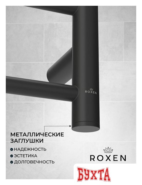 Полотенцесушитель Roxen Caspia 11070-5063B 3
