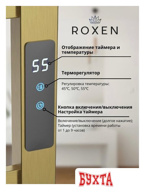 Полотенцесушитель Roxen Plaza 11040-5079BG 5