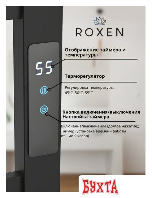 Полотенцесушитель Roxen Plaza 11040-5079B 2