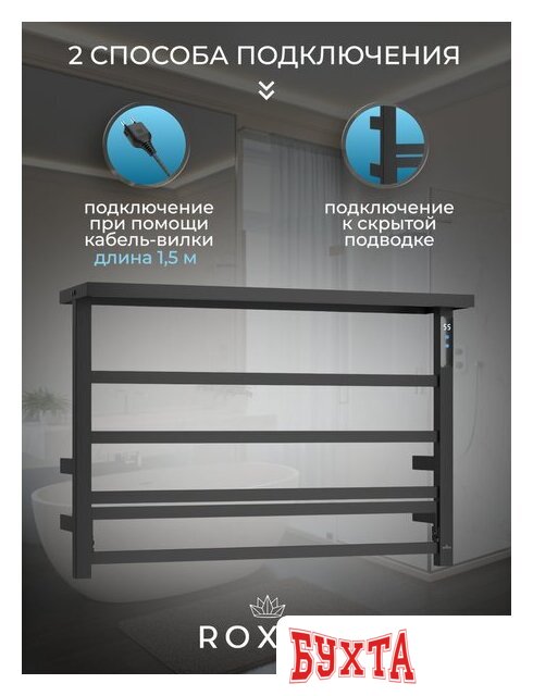 Полотенцесушитель Roxen Velar 11060-4565-В 3