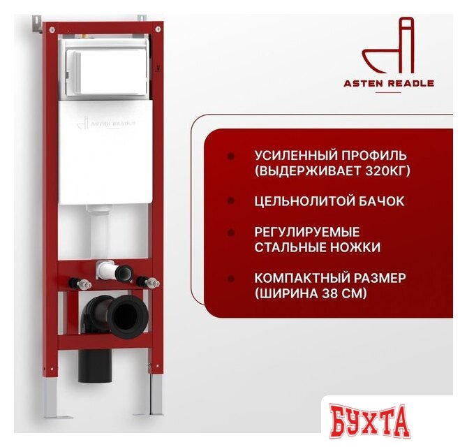 Унитаз подвесной Asten Readle Zentralmodul AR0601-185B 4