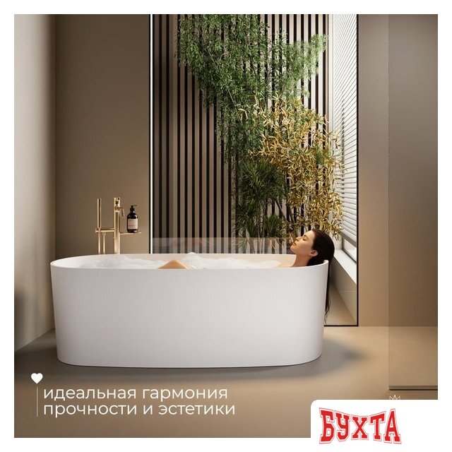 Ванна Roxen Emmy 200150-1778 170x78 4