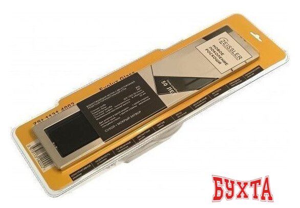 Трап/канал Tim Zst.1131.8002 2