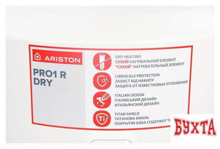 Накопительный электрический водонагреватель Ariston PRO1 R 80 V 1,5K PL DRY 3