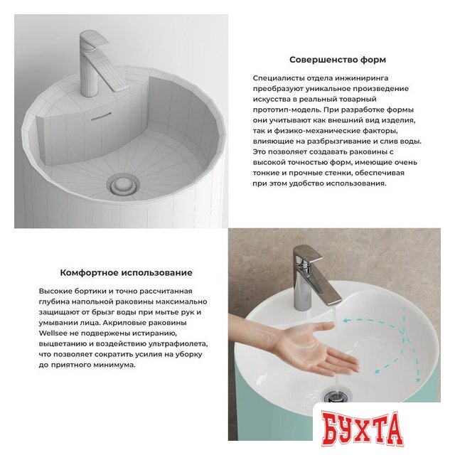 Умывальник Wellsee Chalice Perfection 230627000 (отдельностоящий, с отверстием под смеситель, цвет матовый светло-зеленый/глянцевый белый) 5