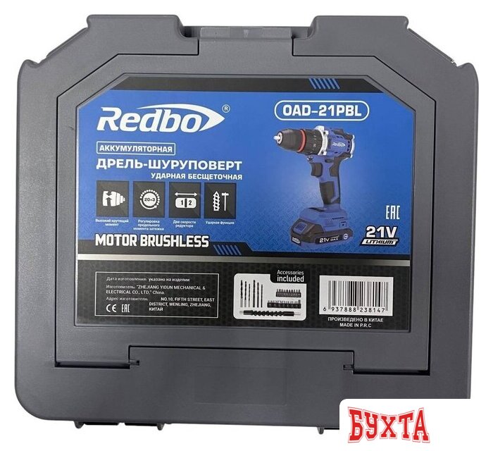 Ударная дрель-шуруповерт Redbo OAD-21PBL (с 2-мя АКБ, кейс) 5