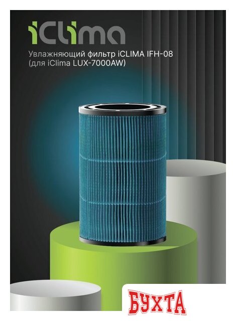 Мойка воздуха IClima LUX-7000AW 5