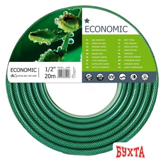 Шланг Cellfast Economic (1/2", 20 м) 10-001 1