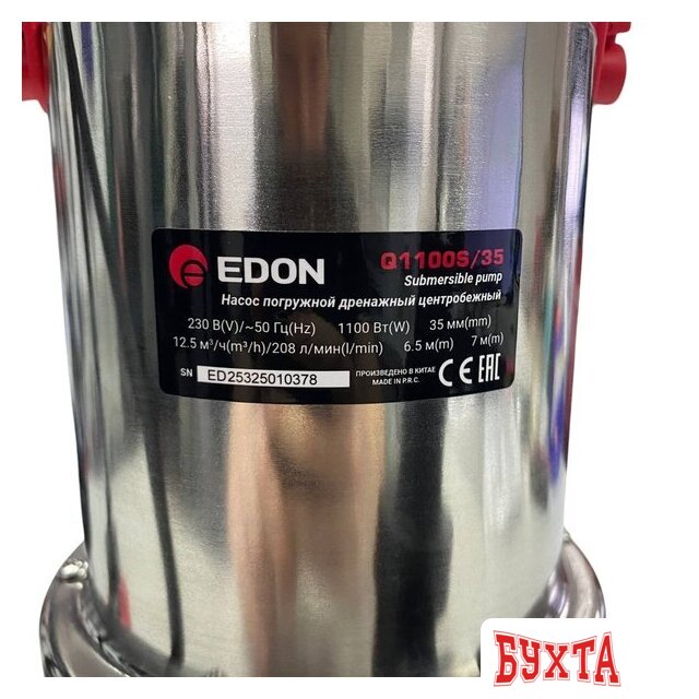 Дренажный насос Edon Q1100S/35 5