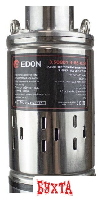 Скважинный насос Edon 3.5QGD1.4-85-0.55 5