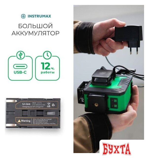 Лазерный нивелир Instrumax GL 3-360 Baza Set 2