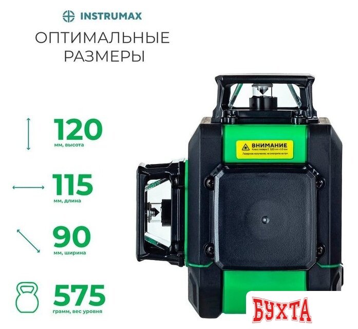 Лазерный нивелир Instrumax GL 3-360 Baza Set 3